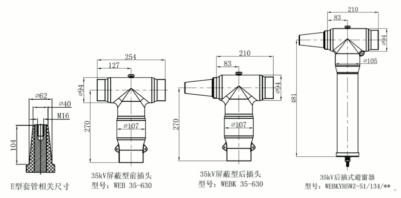 PA视讯在线官网35kV可分离连接器结构图1.gif